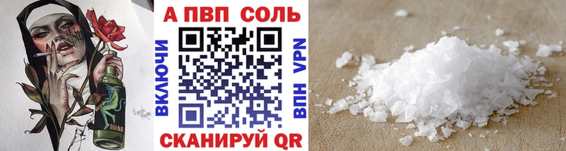 A-PVP кристаллы Сальск