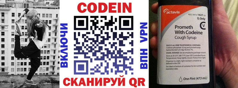 Codein Purple Drank  Сальск 