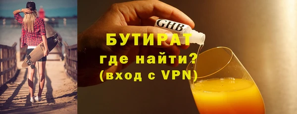 бутират Арсеньев